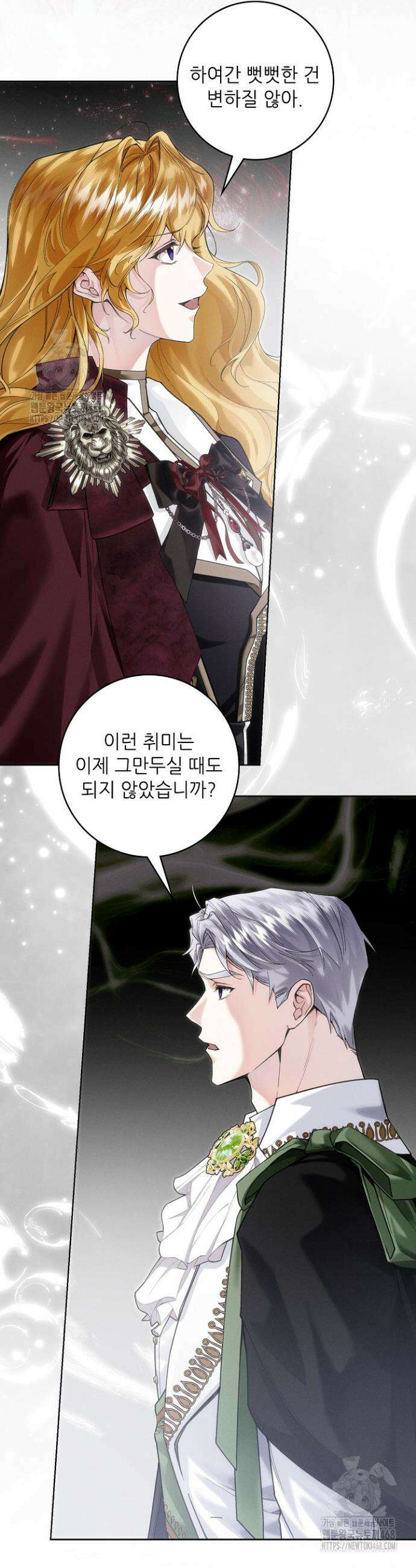 조신하게 가르쳤더니 왜 집착하세요 35화 2