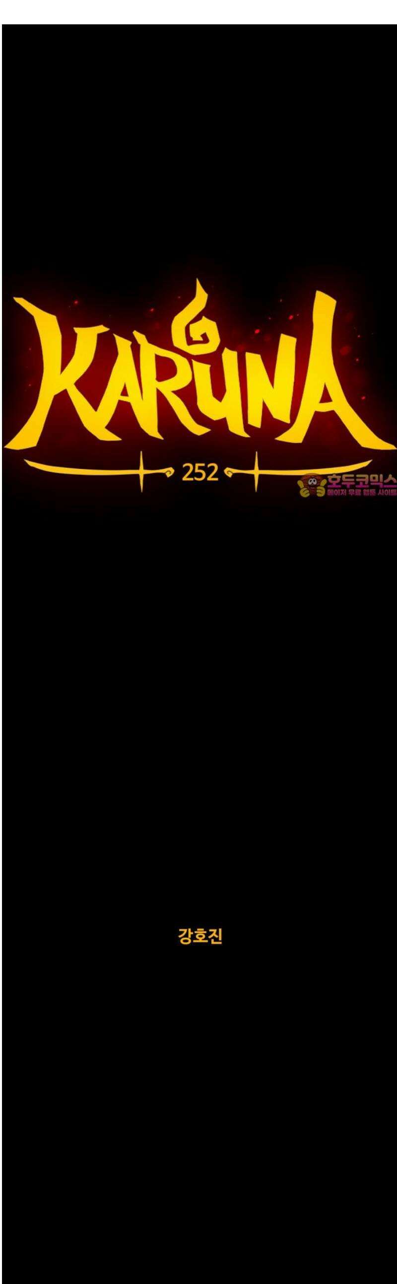 카루나 252． 사실 1