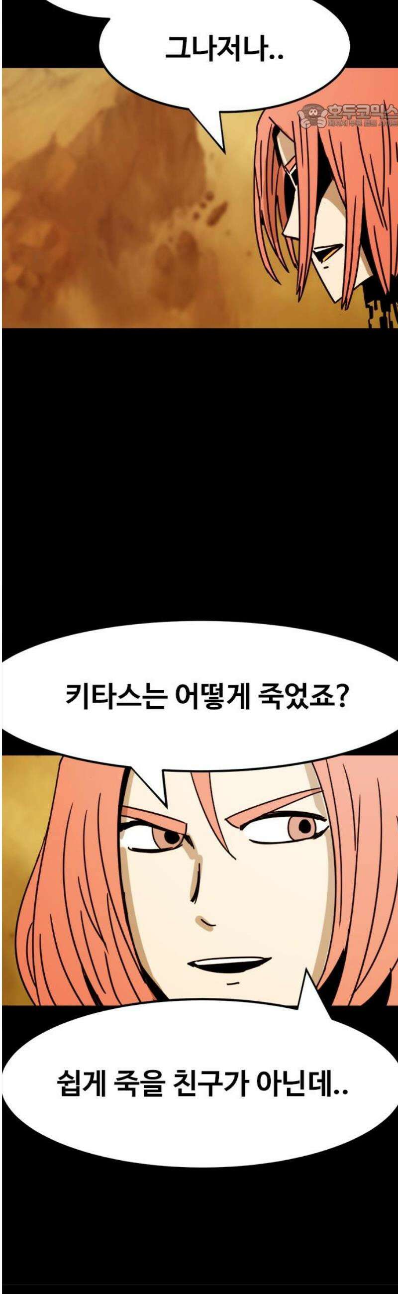 카루나 252． 사실 7