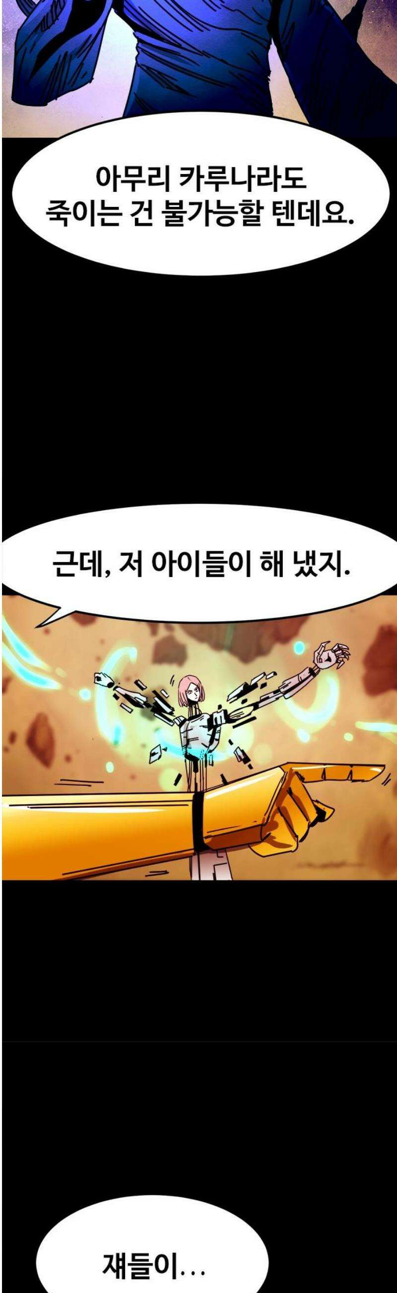 카루나 252． 사실 10