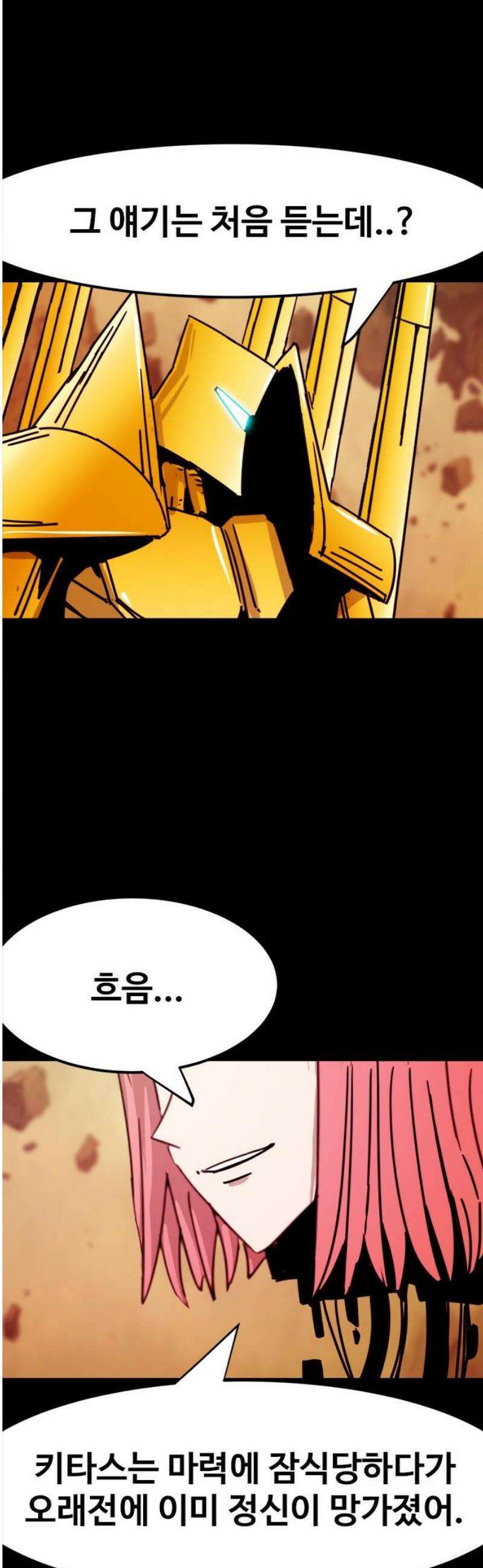 카루나 252． 사실 20