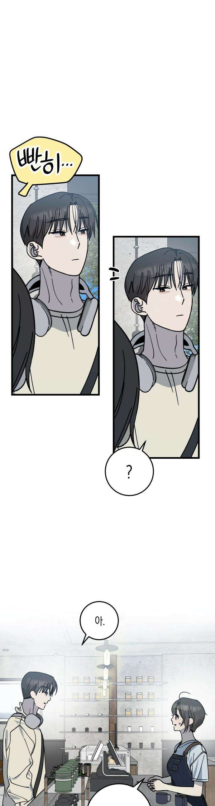 쓰레기의 법칙 - 32화 1