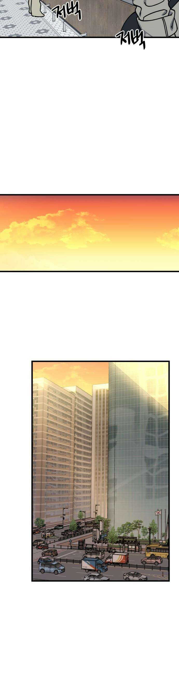쓰레기의 법칙 - 32화 5