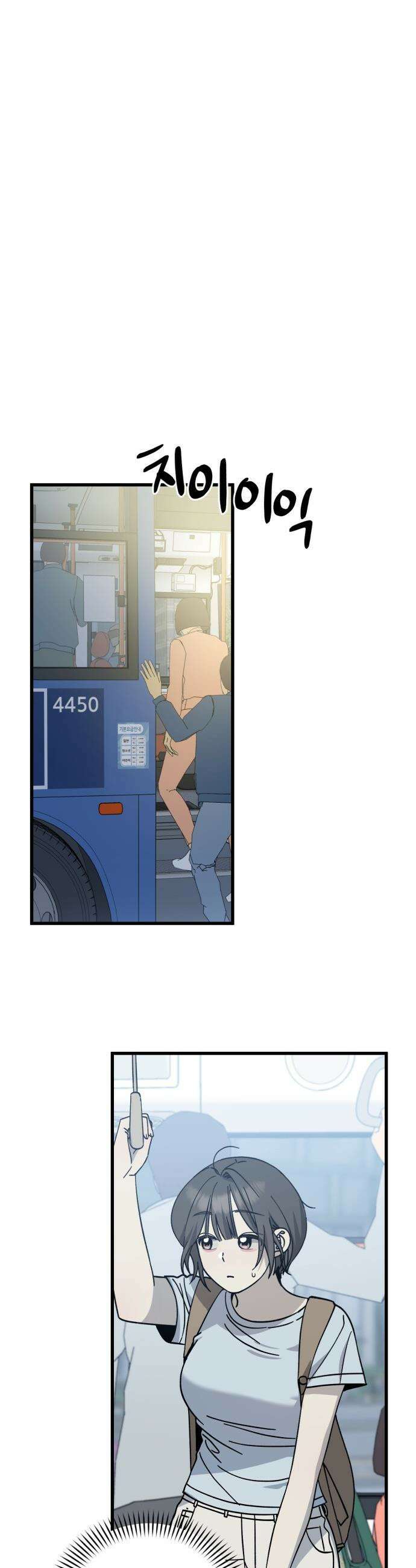 쓰레기의 법칙 - 32화 6