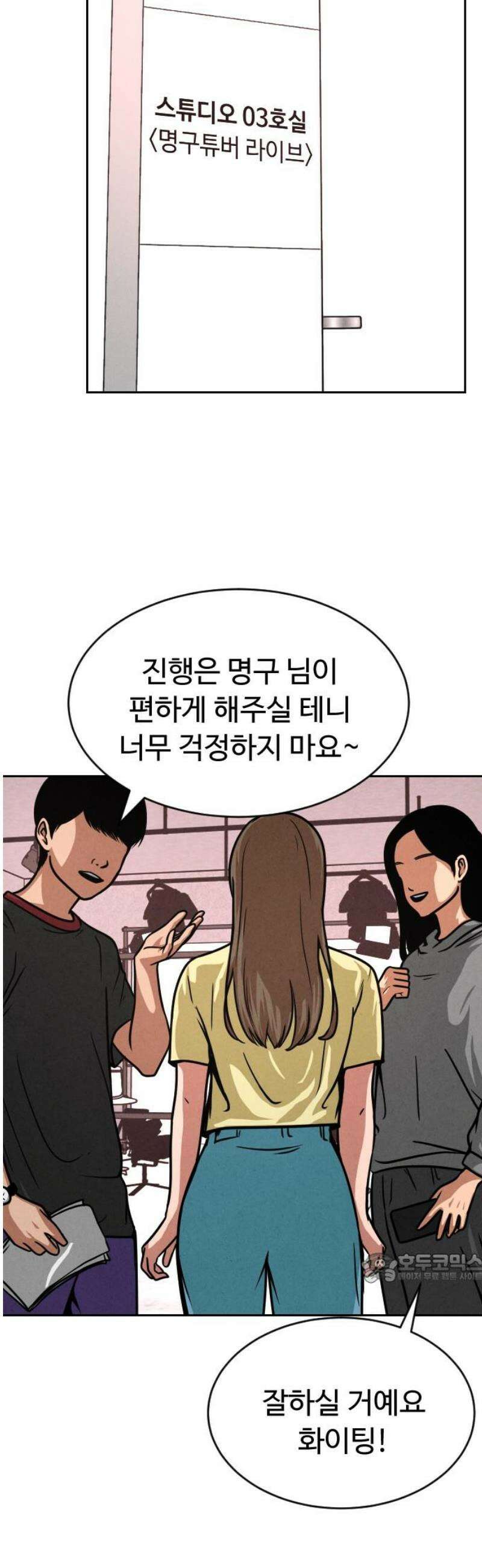 껍데기(네이버) 27화 2