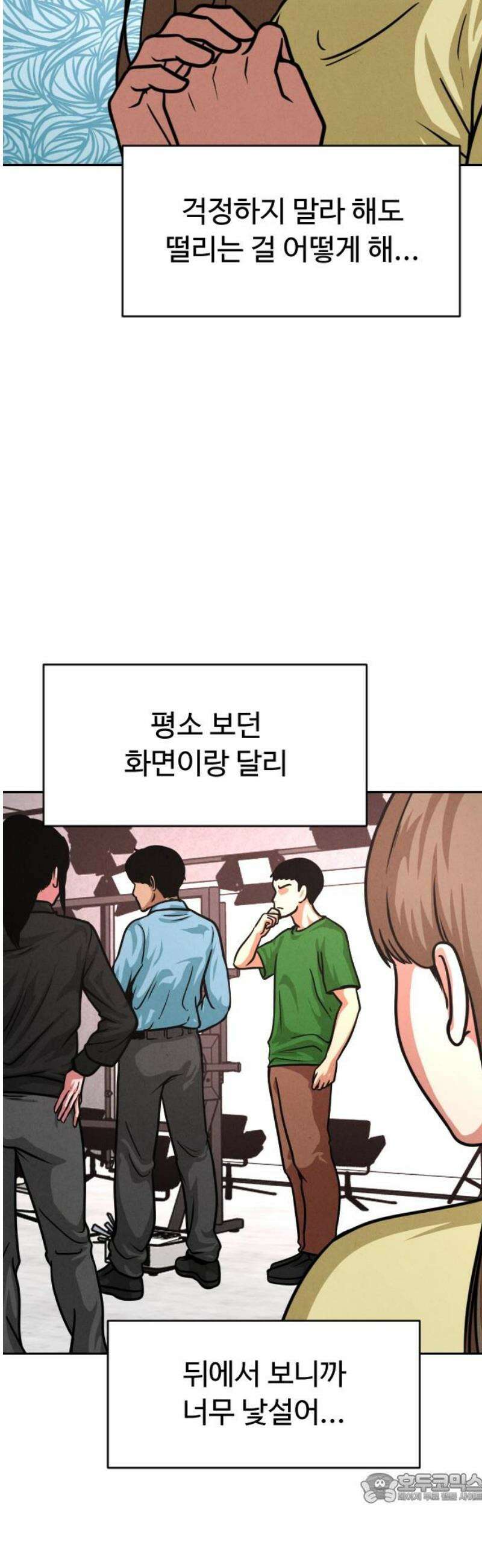 껍데기(네이버) 27화 4