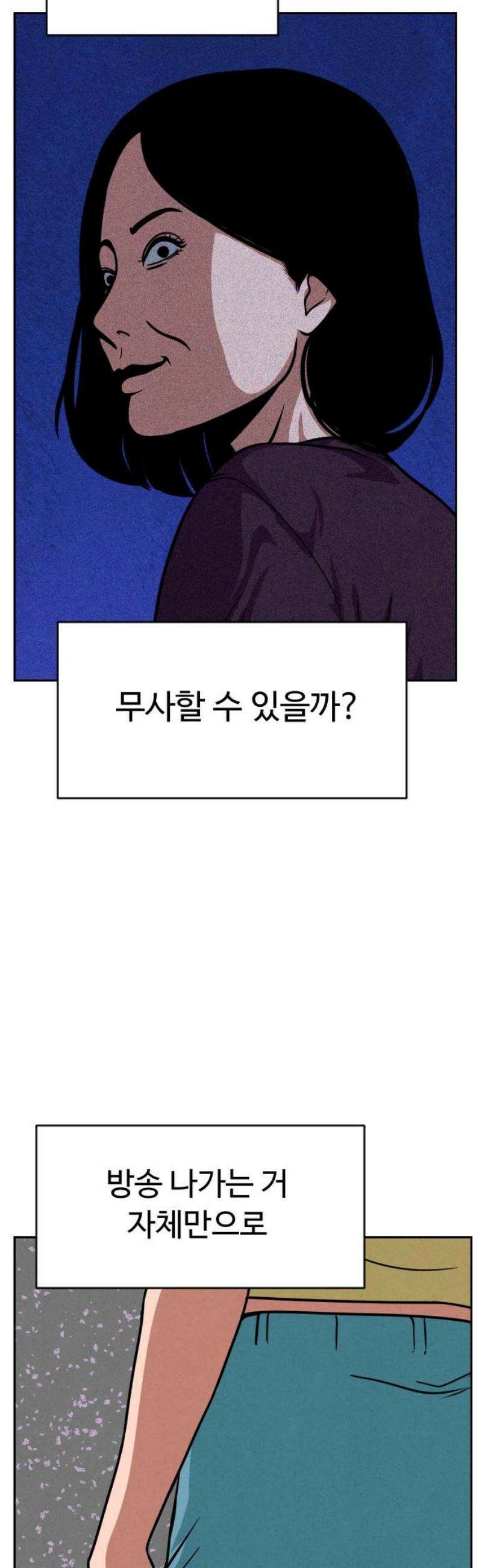 껍데기(네이버) 27화 6
