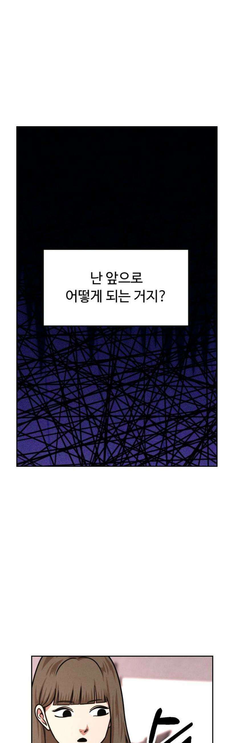 껍데기(네이버) 27화 8