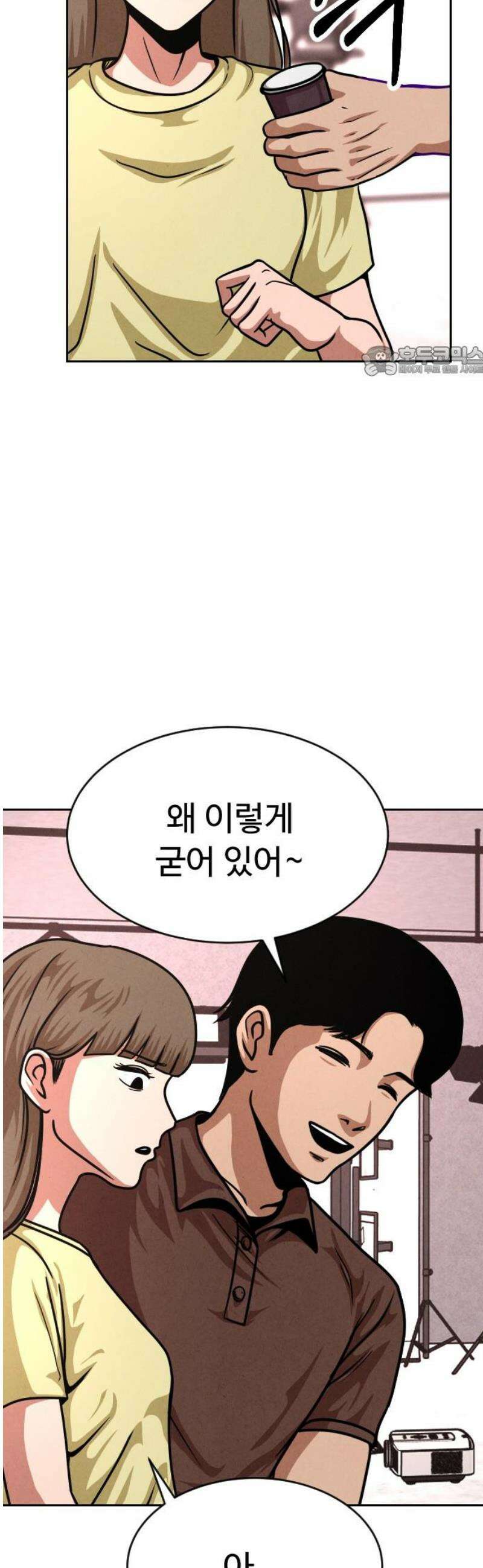 껍데기(네이버) 27화 9