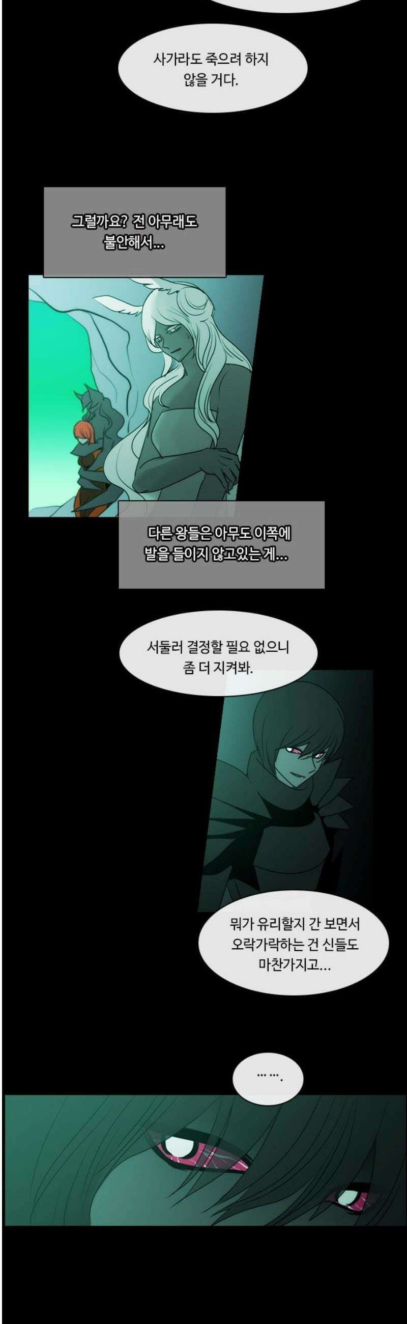 쿠베라 3부 388화 누군가의 우주 (20) 3