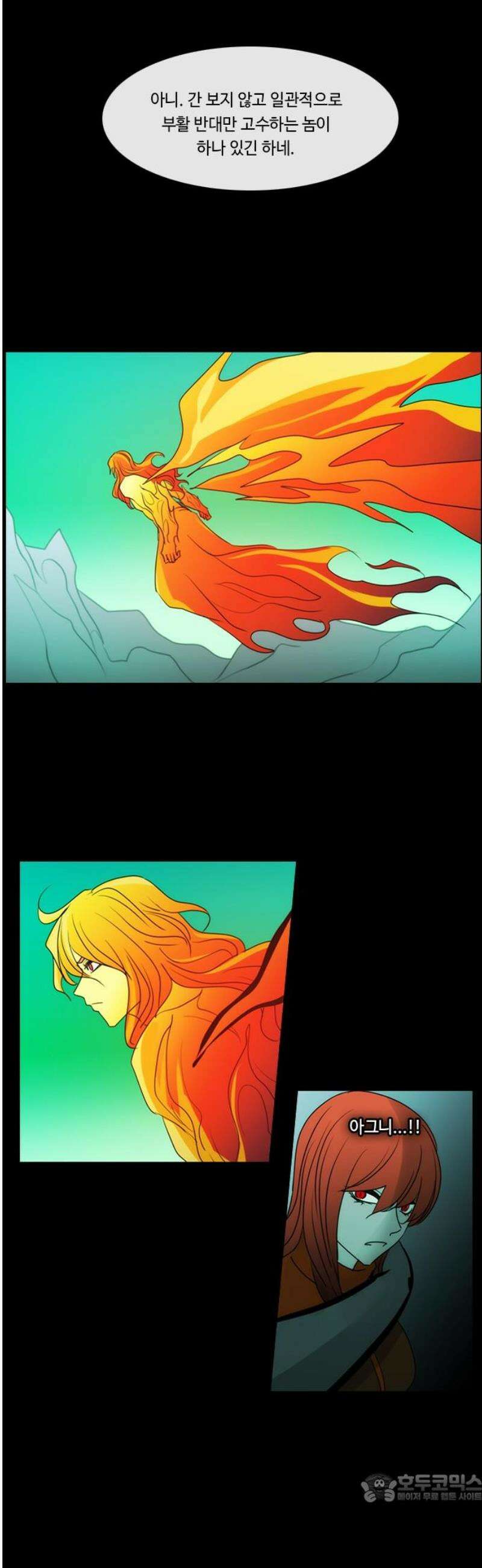 쿠베라 3부 388화 누군가의 우주 (20) 4
