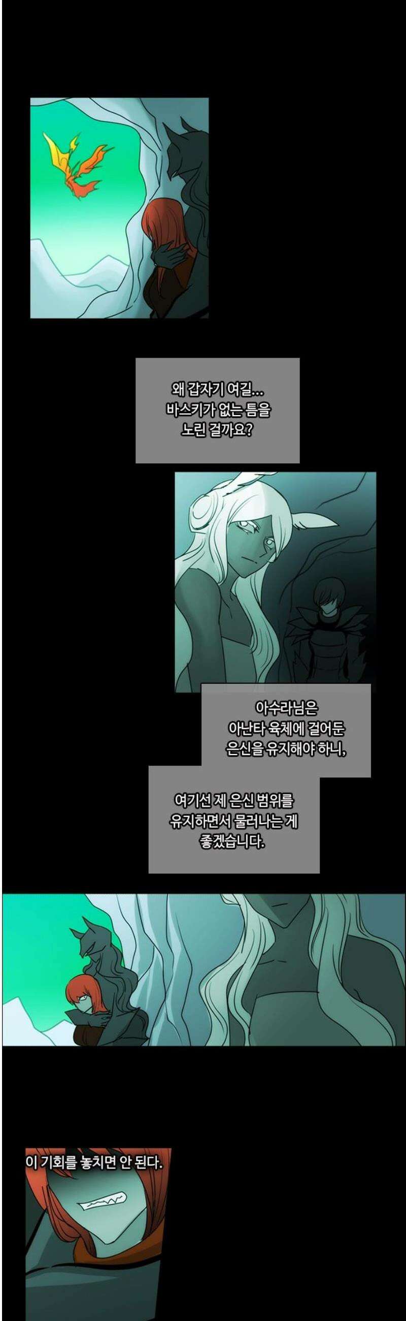 쿠베라 3부 388화 누군가의 우주 (20) 6