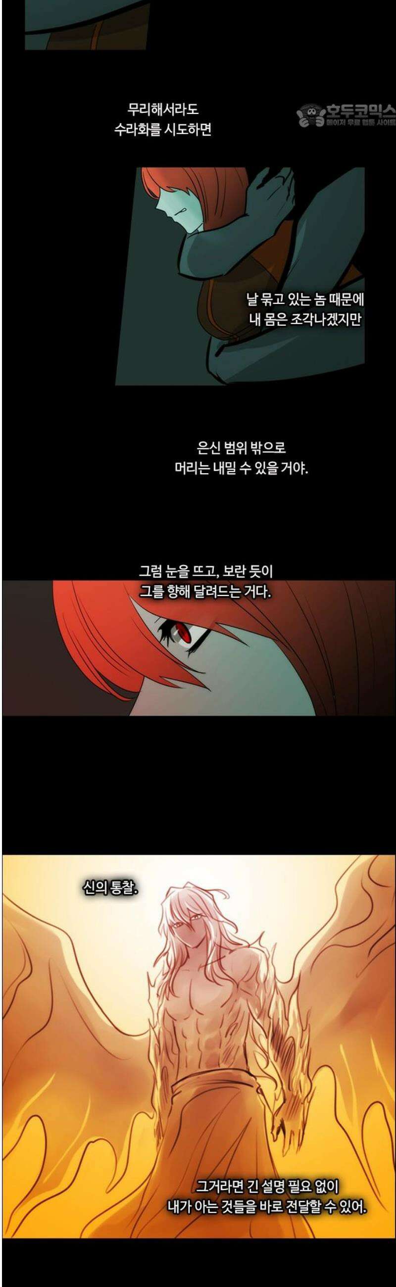 쿠베라 3부 388화 누군가의 우주 (20) 7
