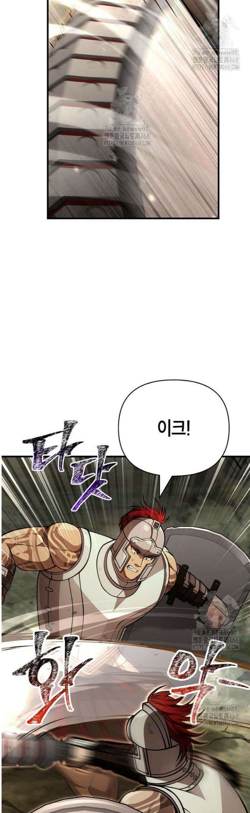 게임 속 바바리안으로 살아남기 120화, 고백 2