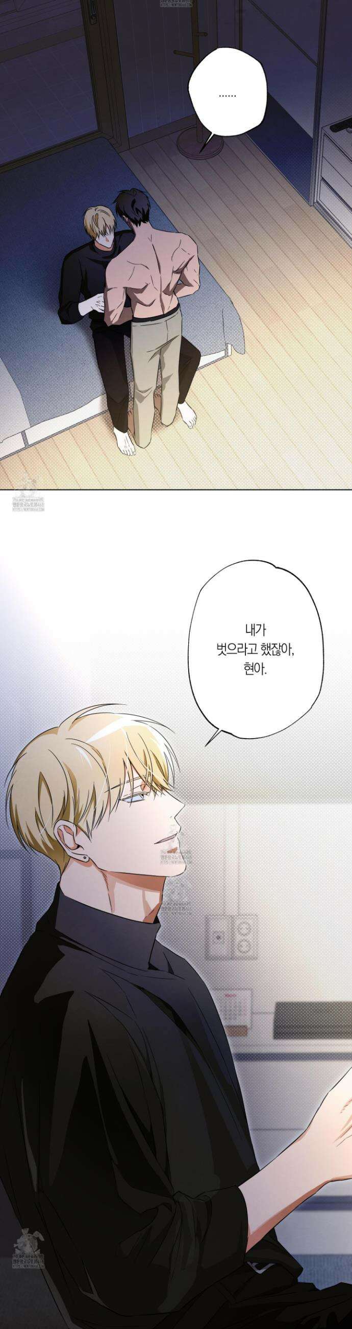 짝사랑 필승법 6화 3