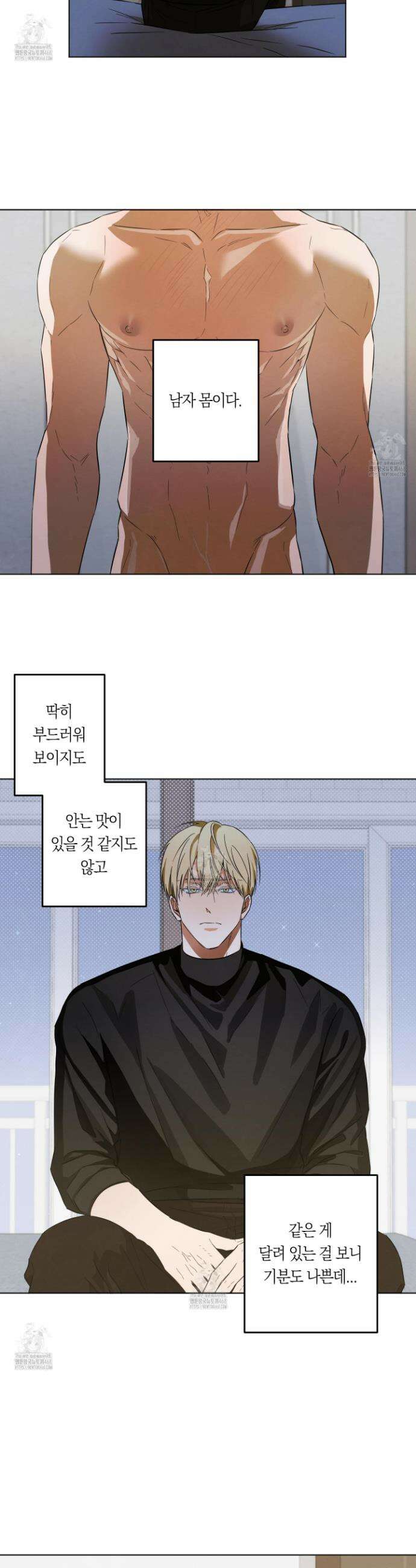 짝사랑 필승법 6화 6