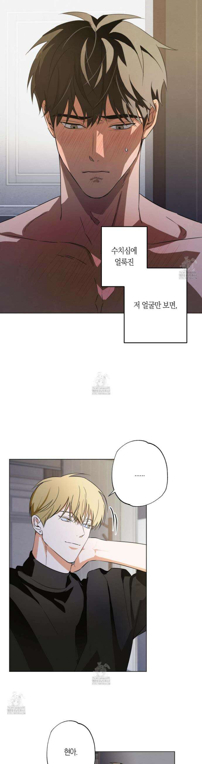 짝사랑 필승법 6화 7
