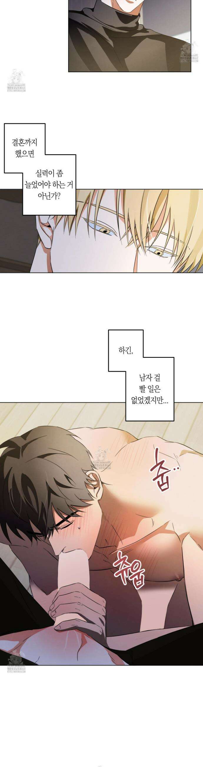 짝사랑 필승법 6화 11
