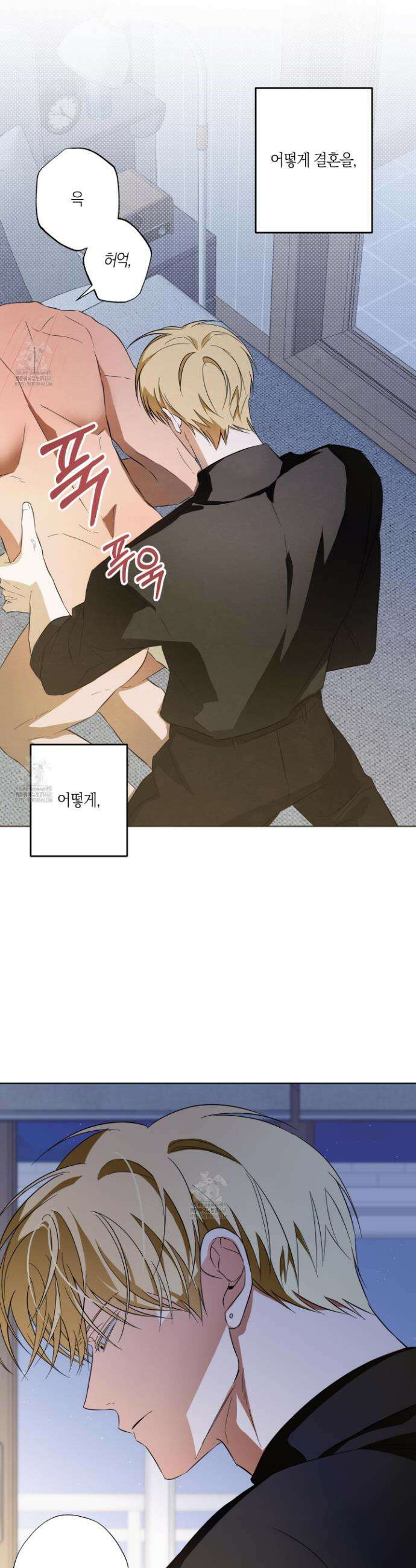 짝사랑 필승법 6화 18