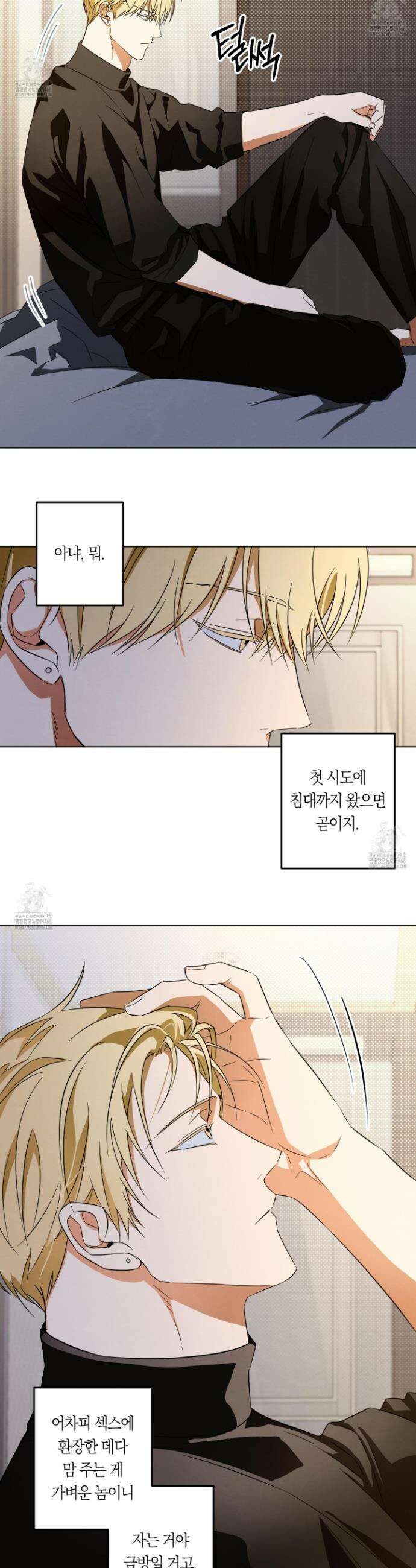 짝사랑 필승법 6화 23