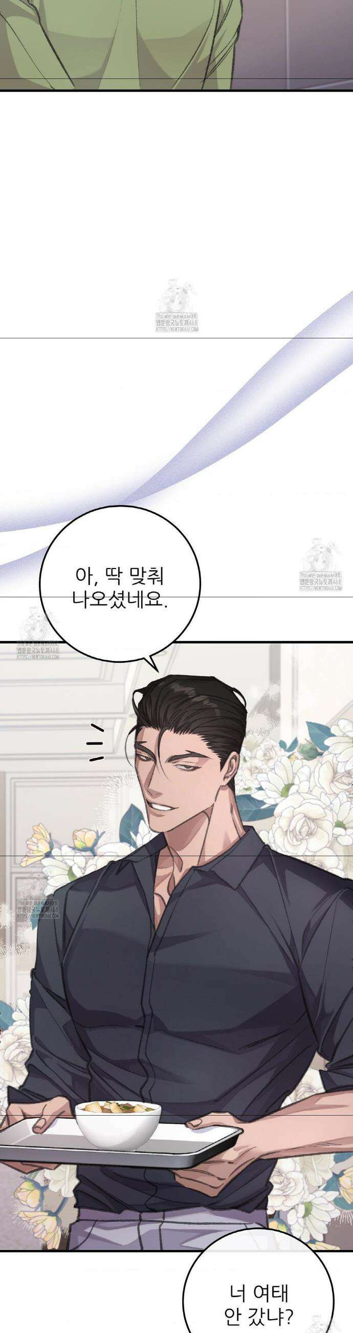 대표님이 취향입니다 5화 6