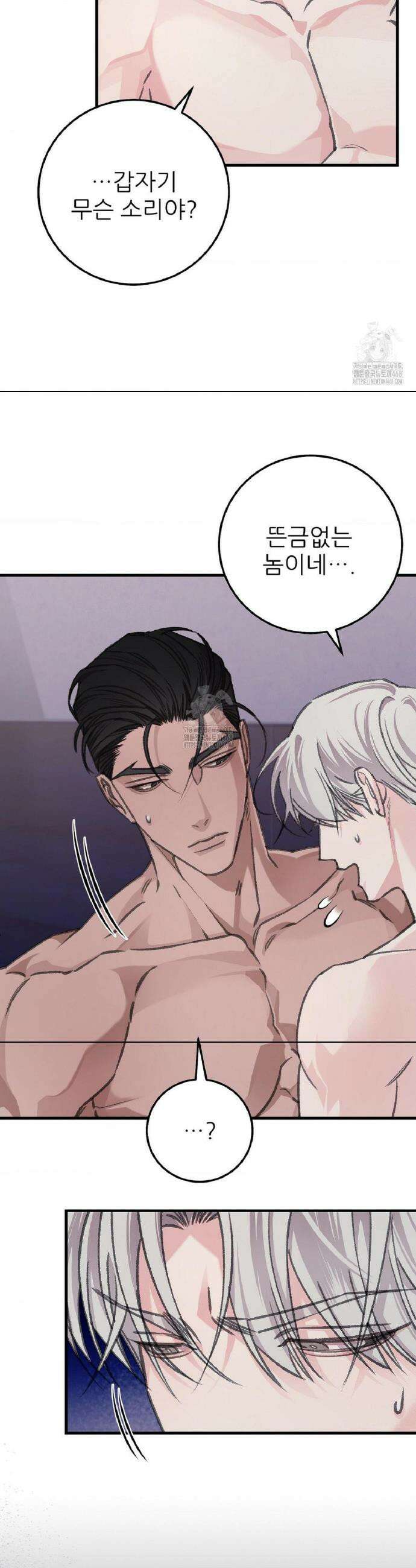 대표님이 취향입니다 8화 2