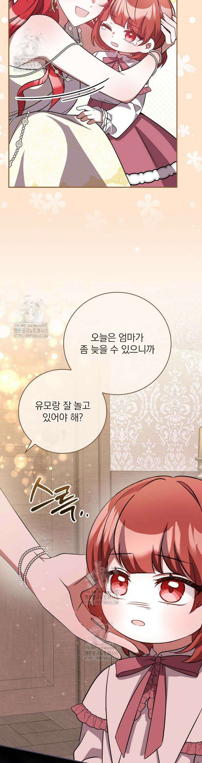 새 오빠를 반품하겠습니다 18화 3