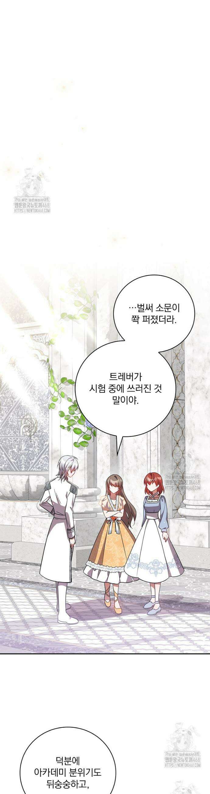 새 오빠를 반품하겠습니다 18화 14