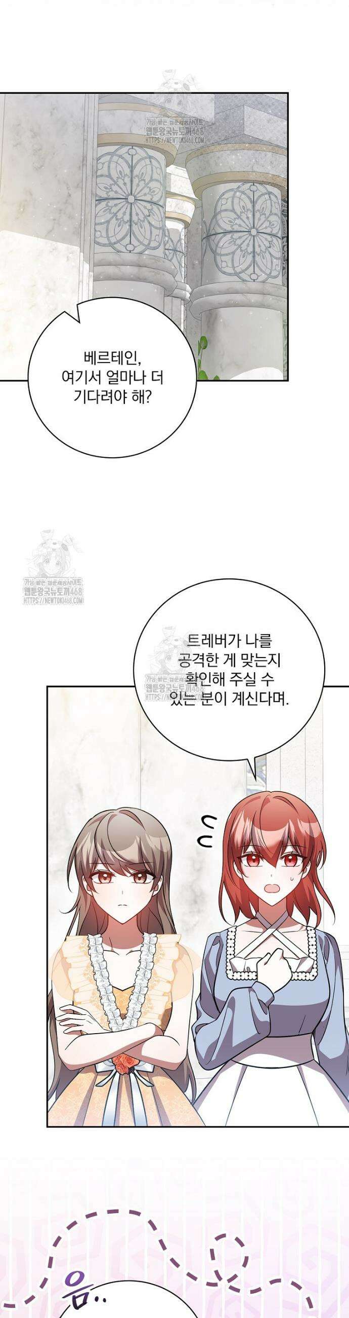 새 오빠를 반품하겠습니다 18화 18