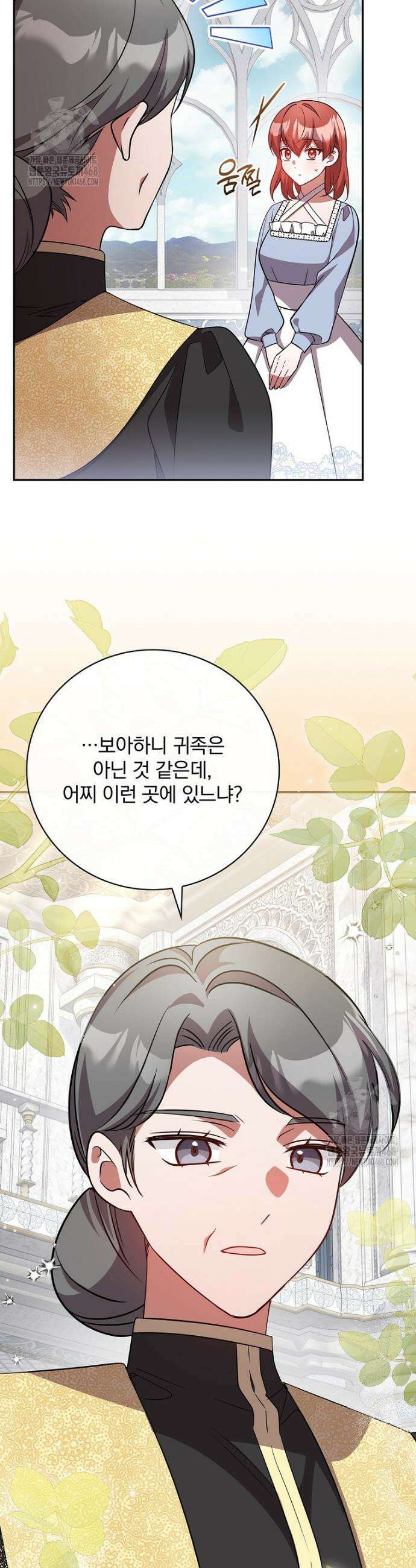 새 오빠를 반품하겠습니다 18화 24