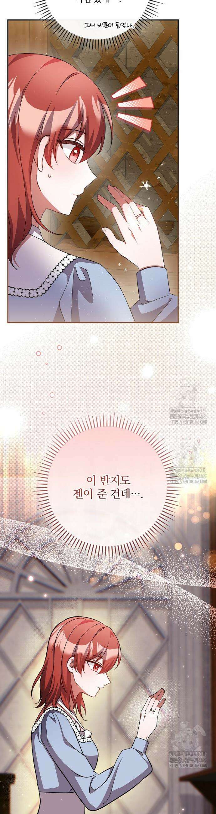 새 오빠를 반품하겠습니다 18화 34