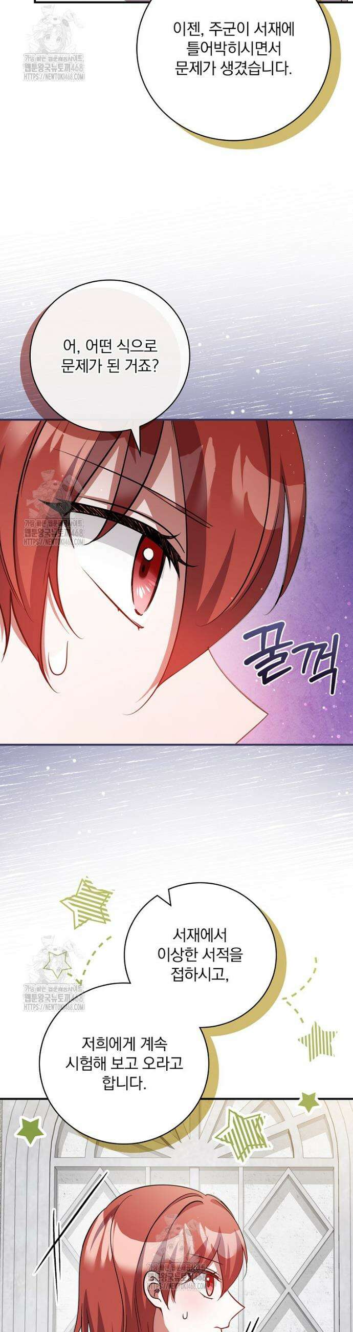 새 오빠를 반품하겠습니다 18화 39