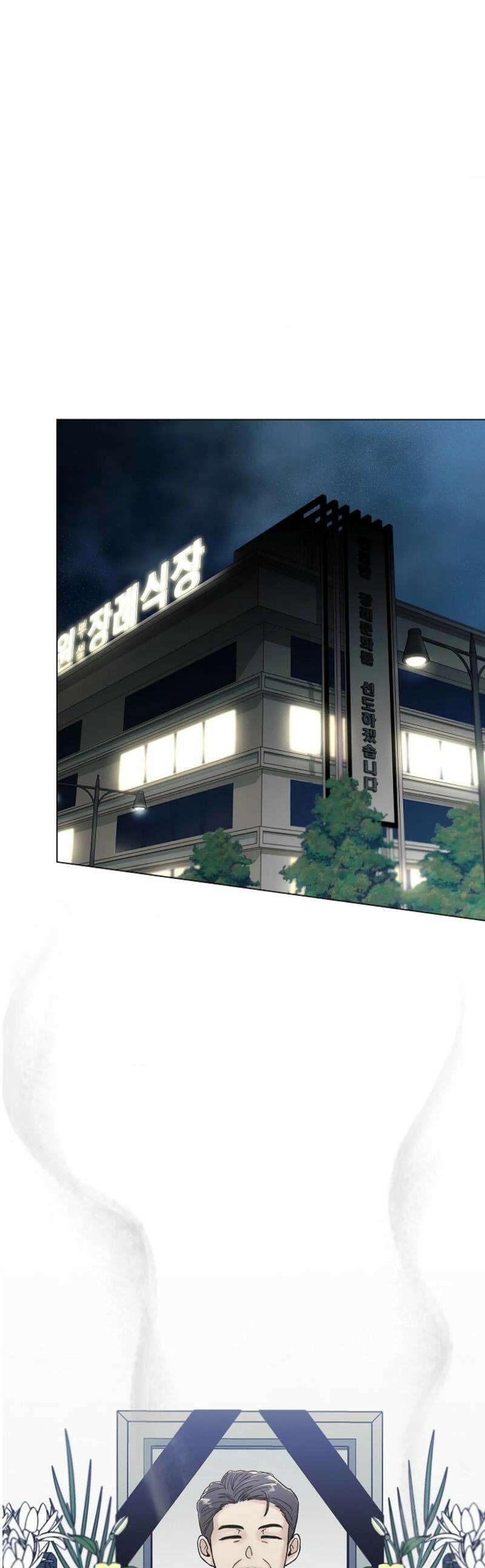 이해의 끝 8화 1