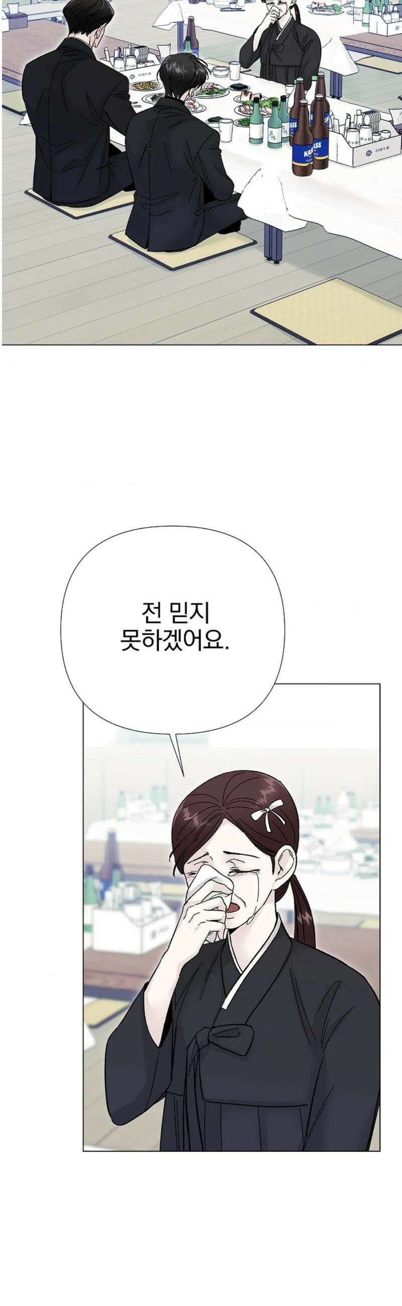 이해의 끝 8화 3