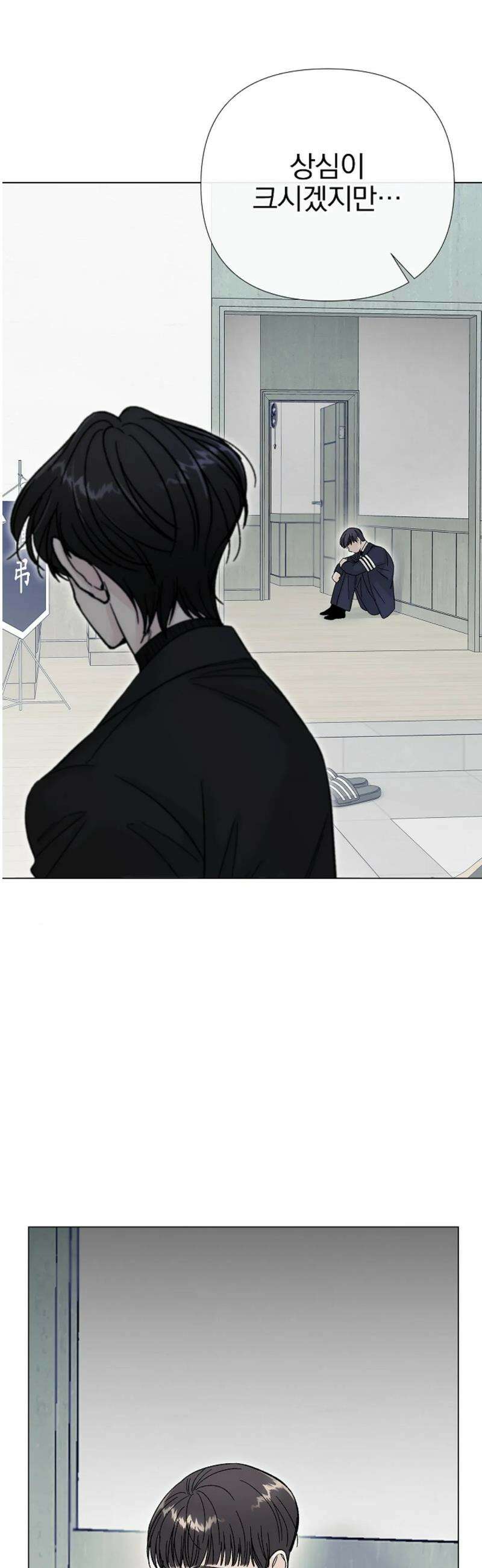이해의 끝 8화 4