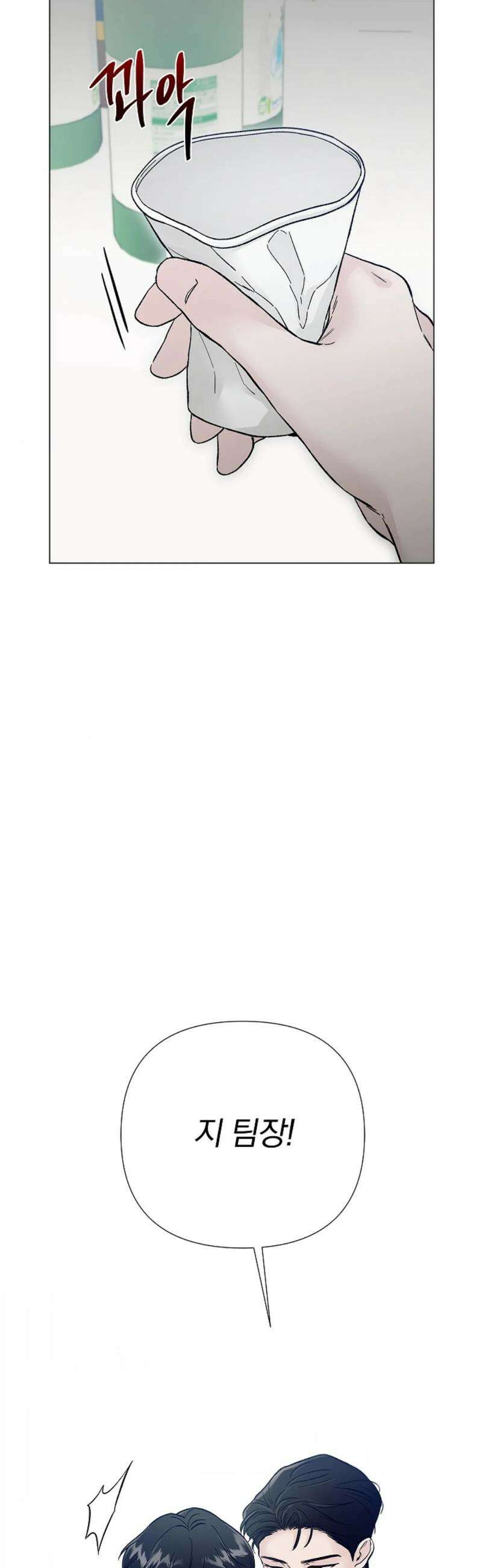 이해의 끝 8화 9