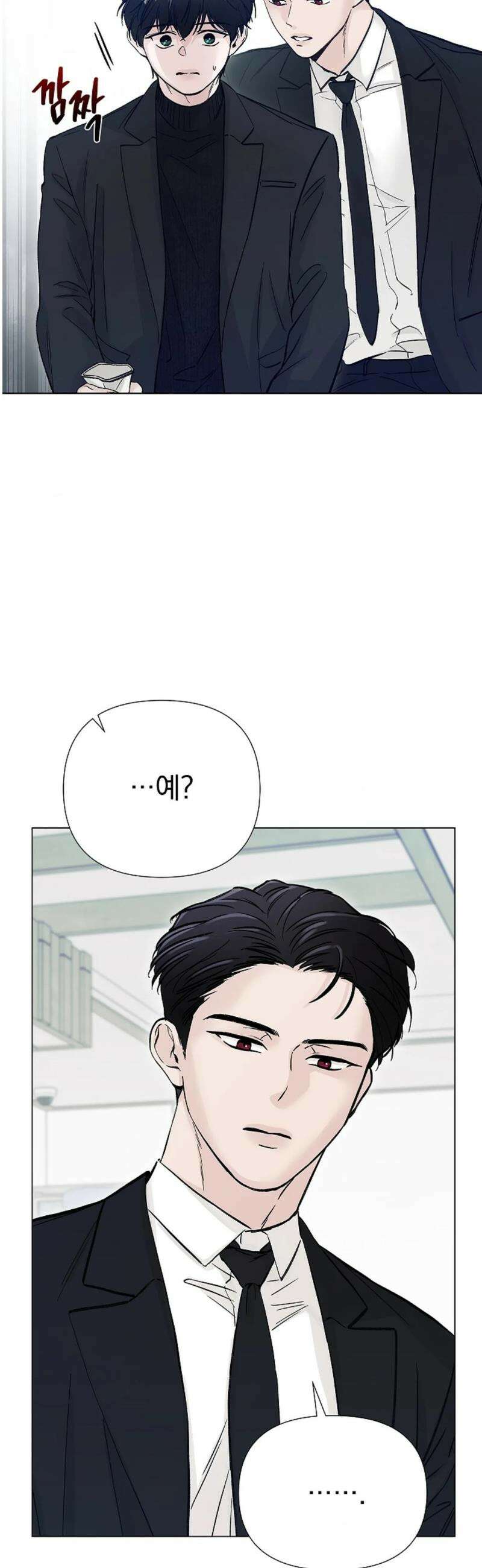 이해의 끝 8화 10