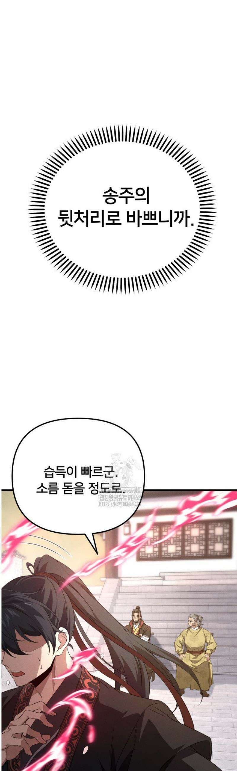 환생무신 37화 6
