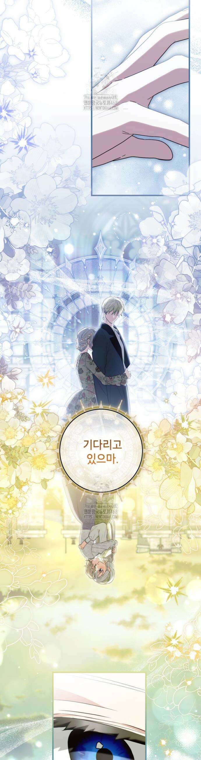 여주인공이 나를 새언니로 점찍었다 92화 4
