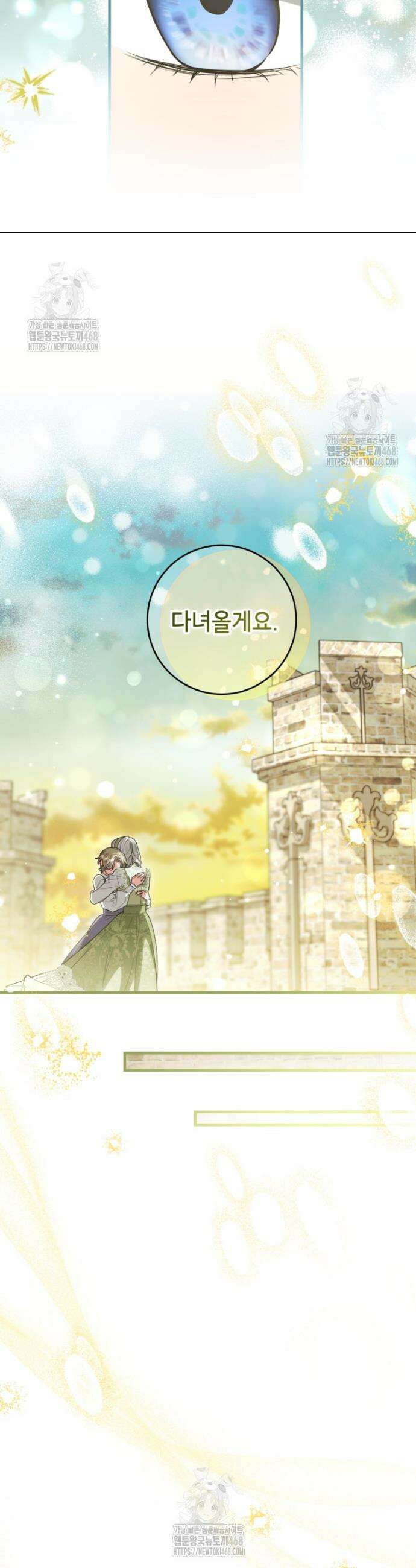 여주인공이 나를 새언니로 점찍었다 92화 5