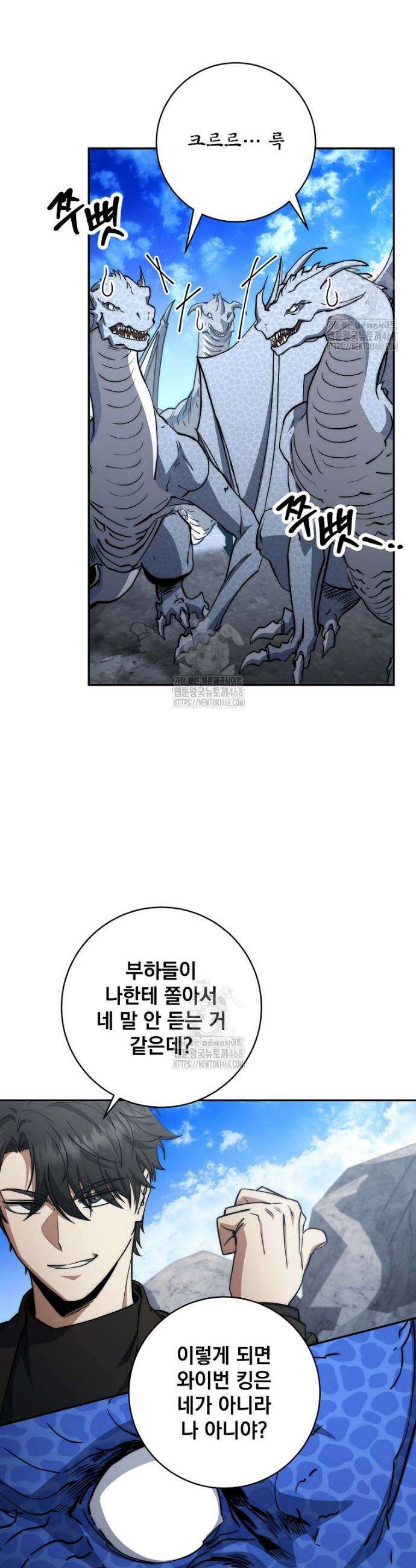 검신급 공무원의 회귀 55화 5