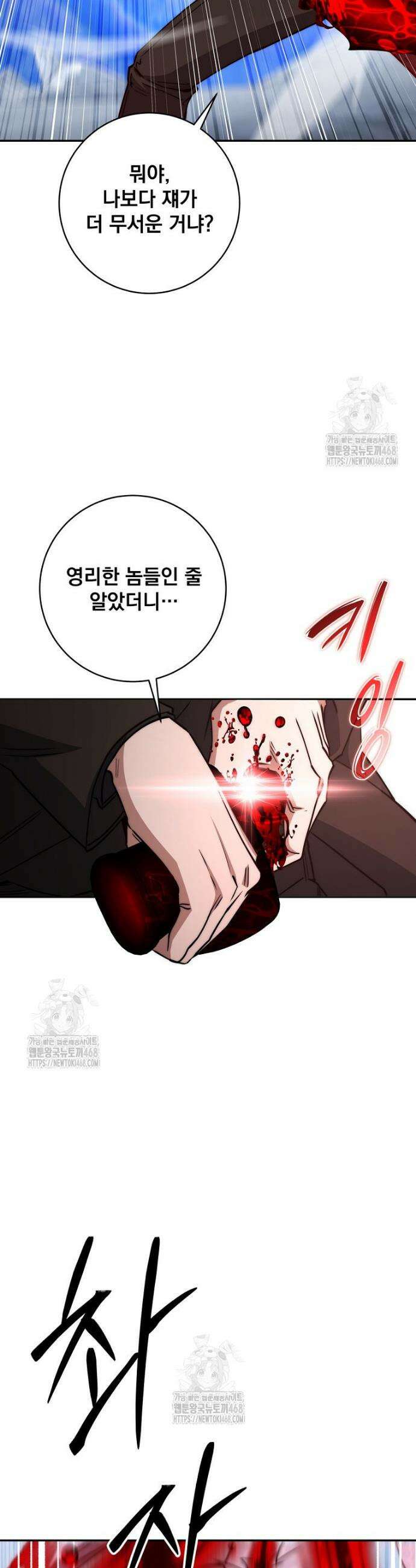 검신급 공무원의 회귀 55화 8