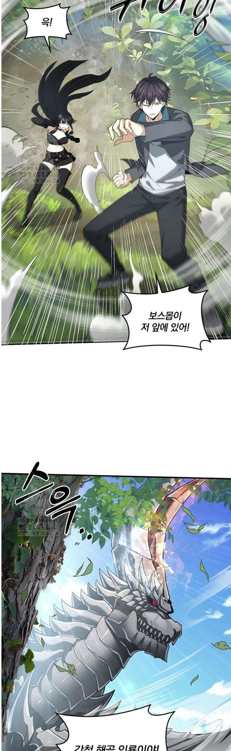 나는 최약체 드래곤 테이머 35화 14