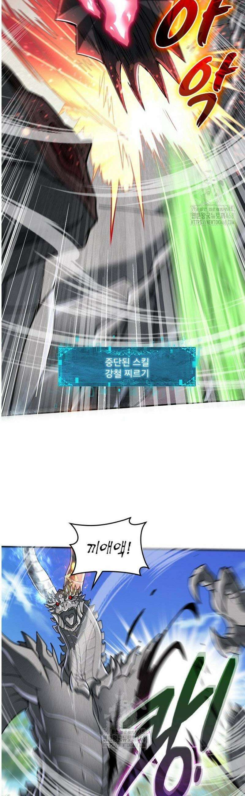나는 최약체 드래곤 테이머 35화 21