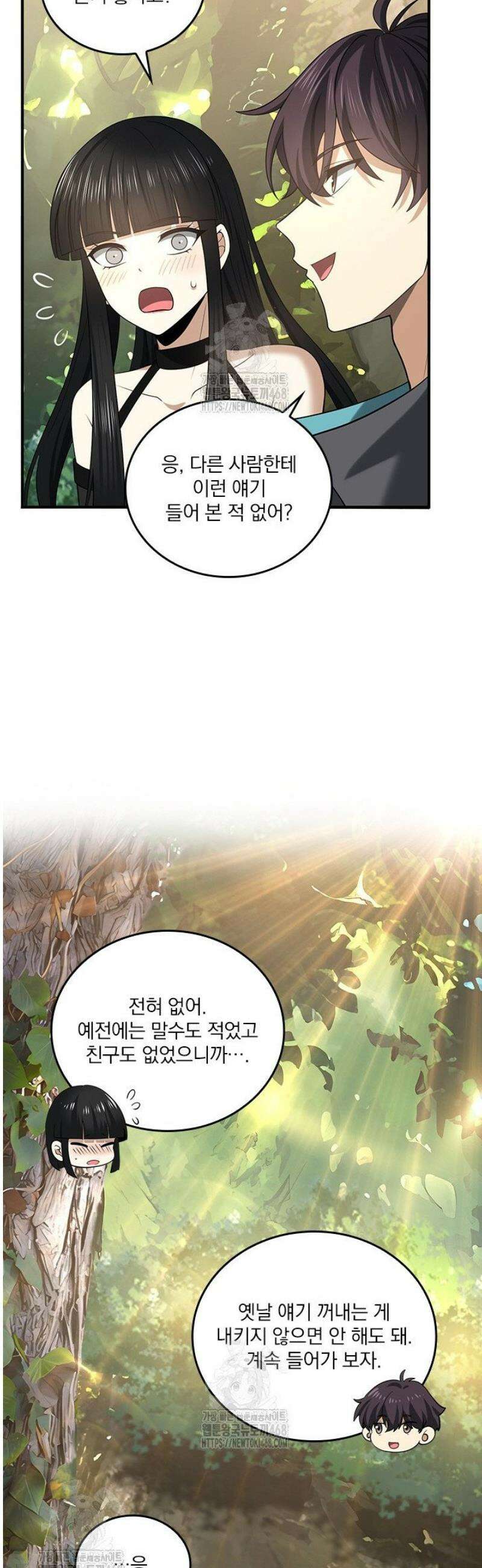 나는 최약체 드래곤 테이머 35화 32
