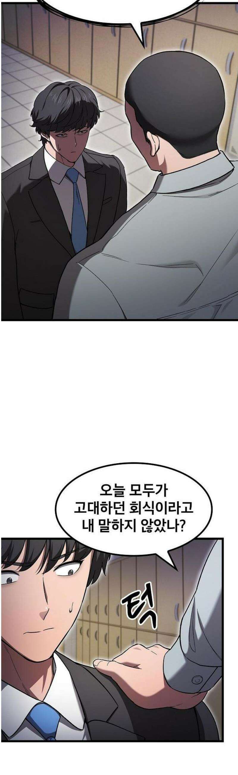 천마하라고 누가 칼들고 협박함 1화 3