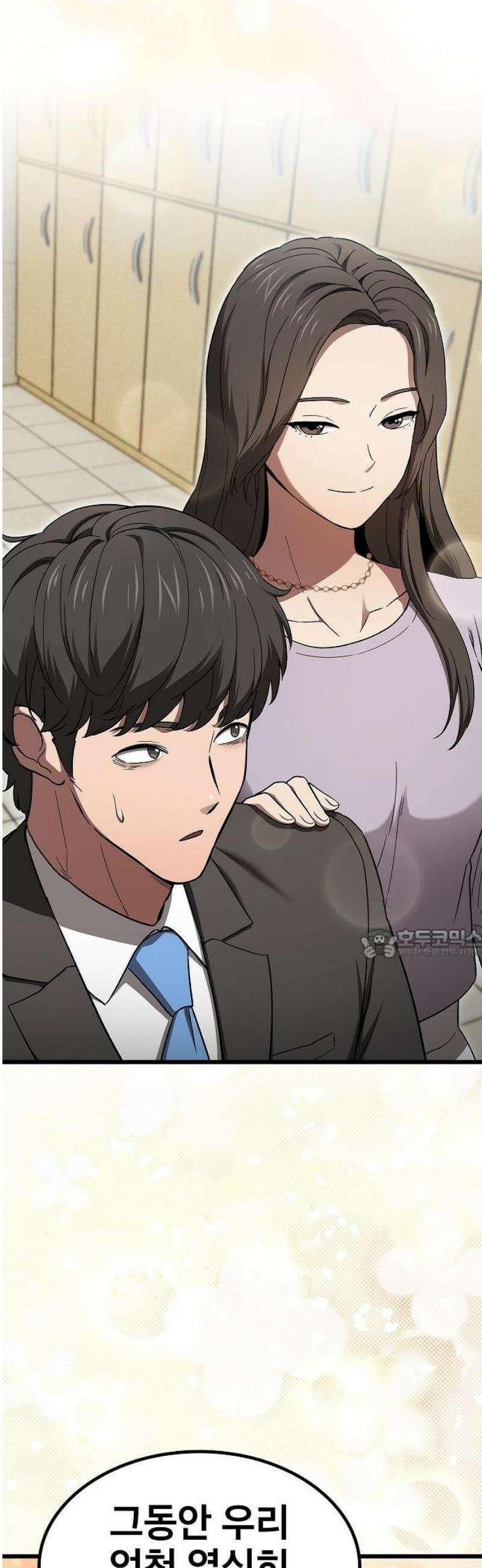 천마하라고 누가 칼들고 협박함 1화 7