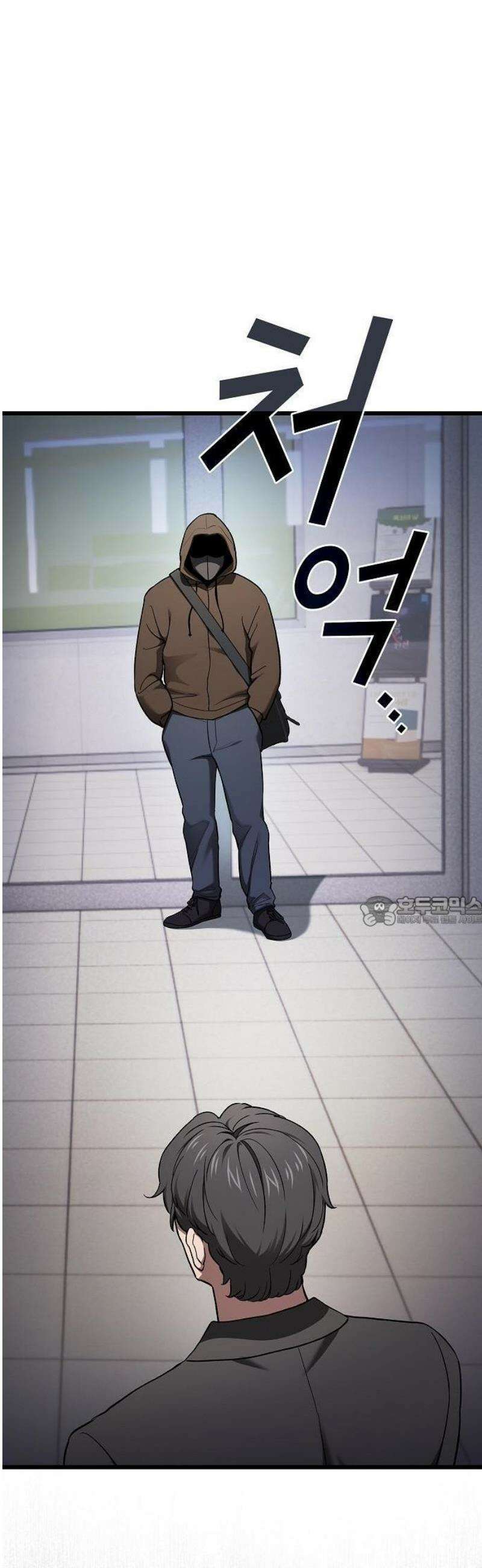 천마하라고 누가 칼들고 협박함 1화 13