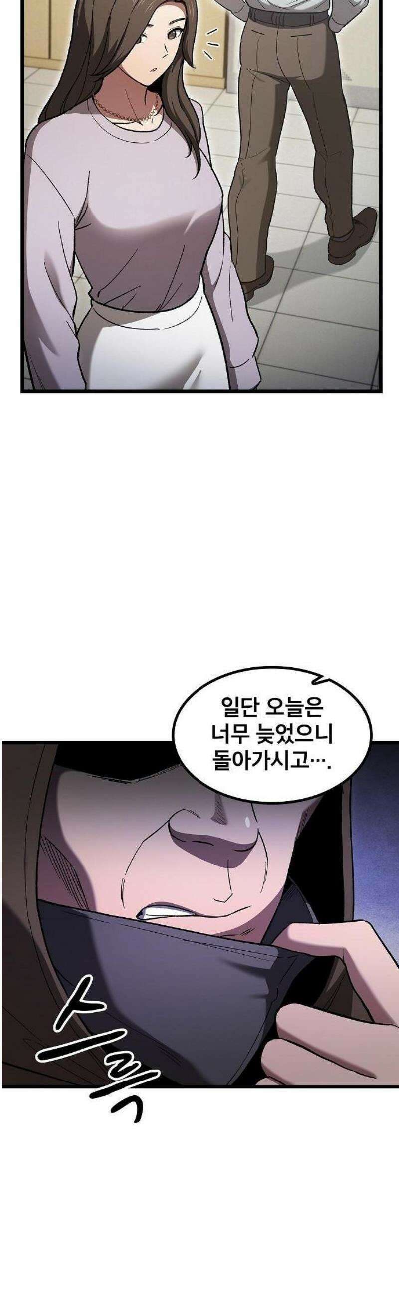 천마하라고 누가 칼들고 협박함 1화 16