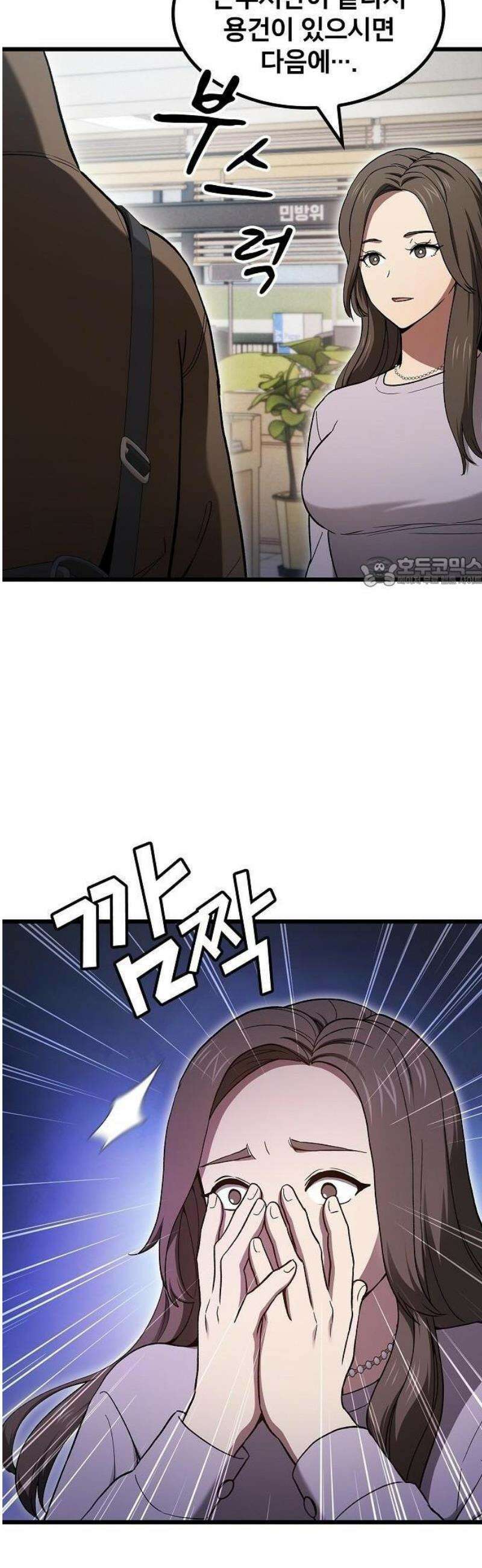 천마하라고 누가 칼들고 협박함 1화 18